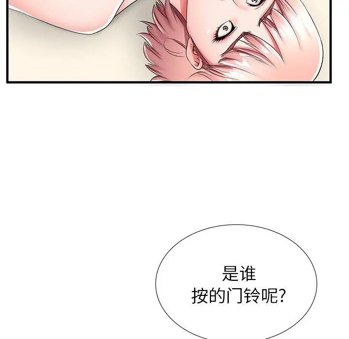 失格妈妈 第42话 第66页