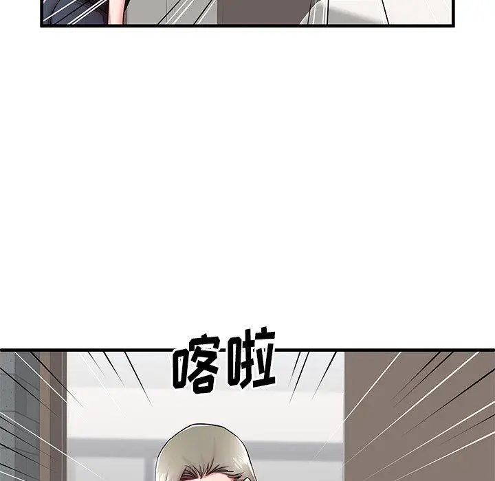 失格妈妈 第42话 第77页