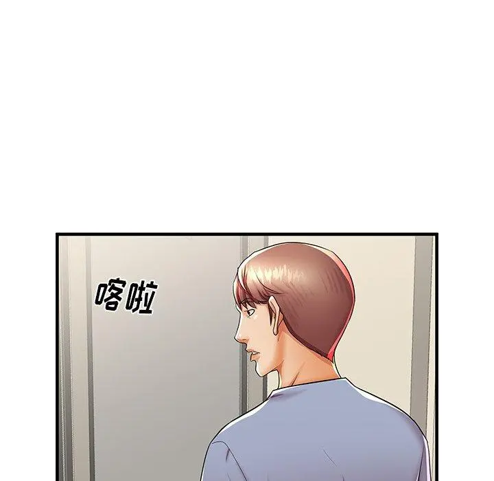 失格妈妈 第42话 第34页