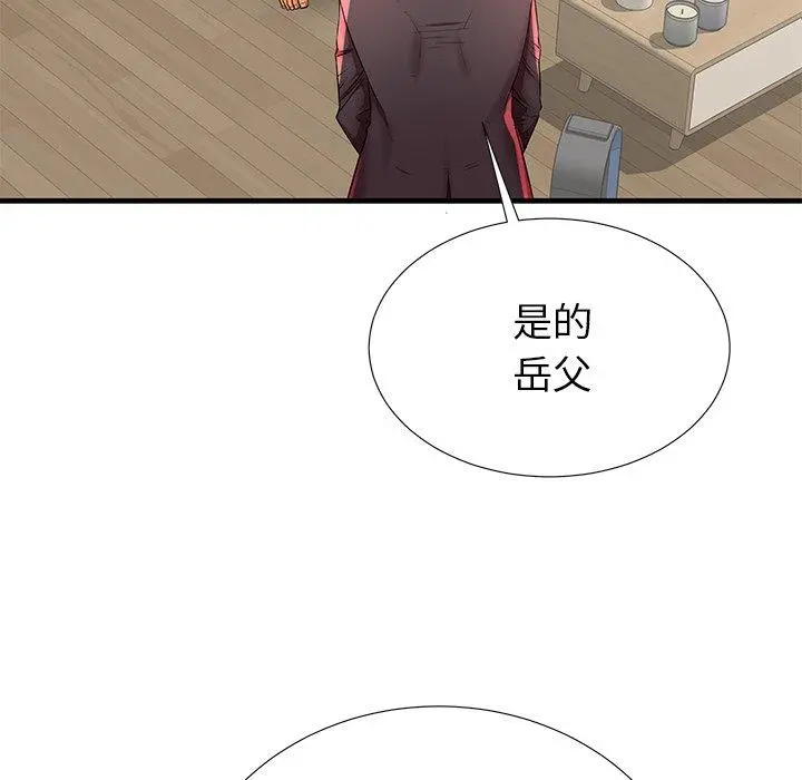 失格妈妈 第42话 第29页