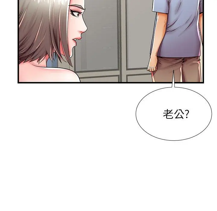 失格妈妈 第42话 第14页