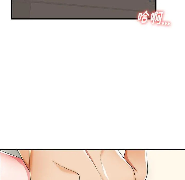 失格妈妈 第42话 第57页