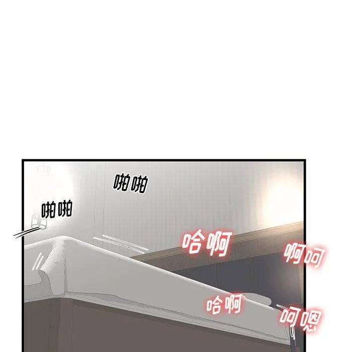 失格妈妈 第42话 第56页