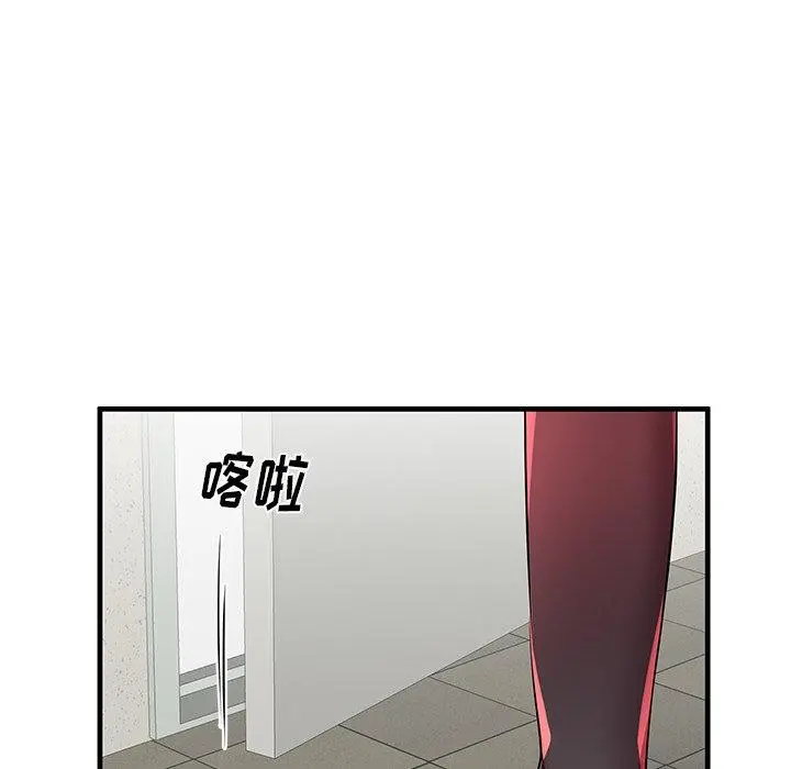 失格妈妈 第42话 第17页