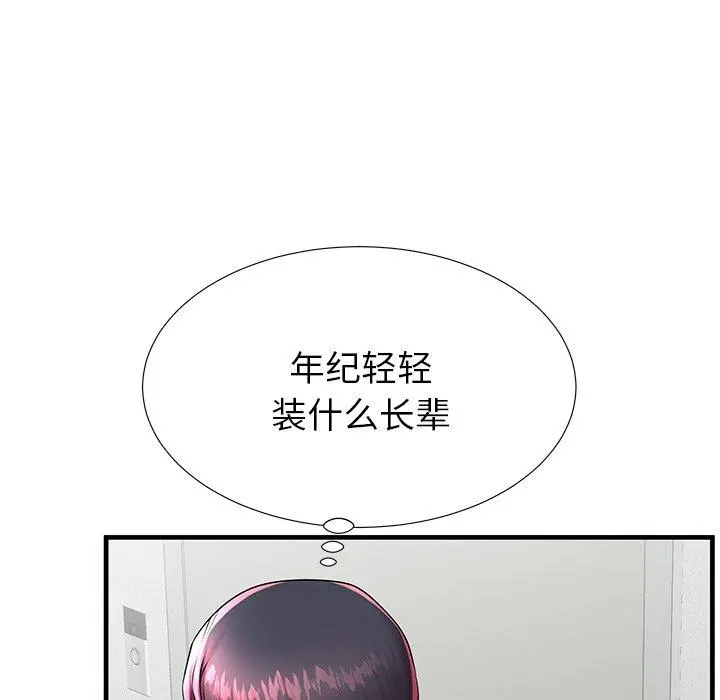 失格妈妈 第42话 第37页