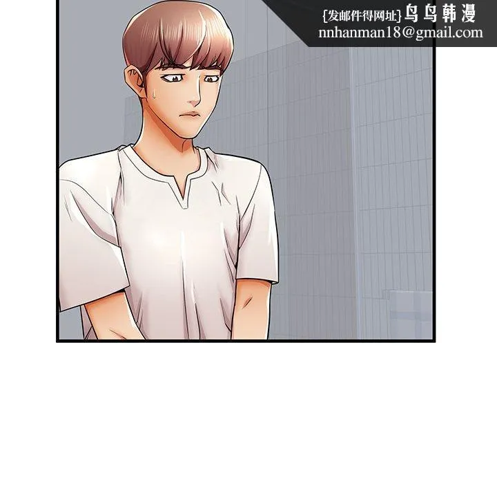 失格妈妈 第35话 第57页
