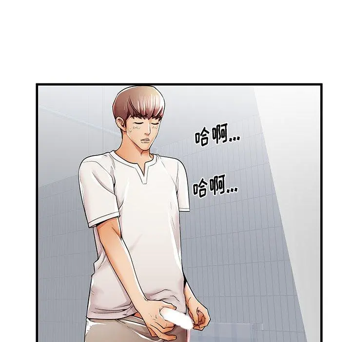 失格妈妈 第35话 第79页