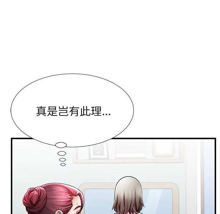 失格妈妈 第35话 第69页