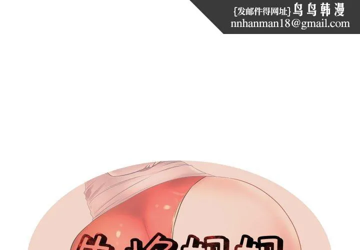 失格妈妈 第35话 第1页