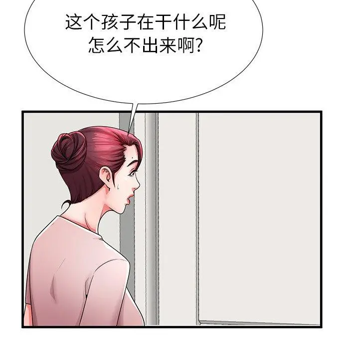 失格妈妈 第35话 第28页