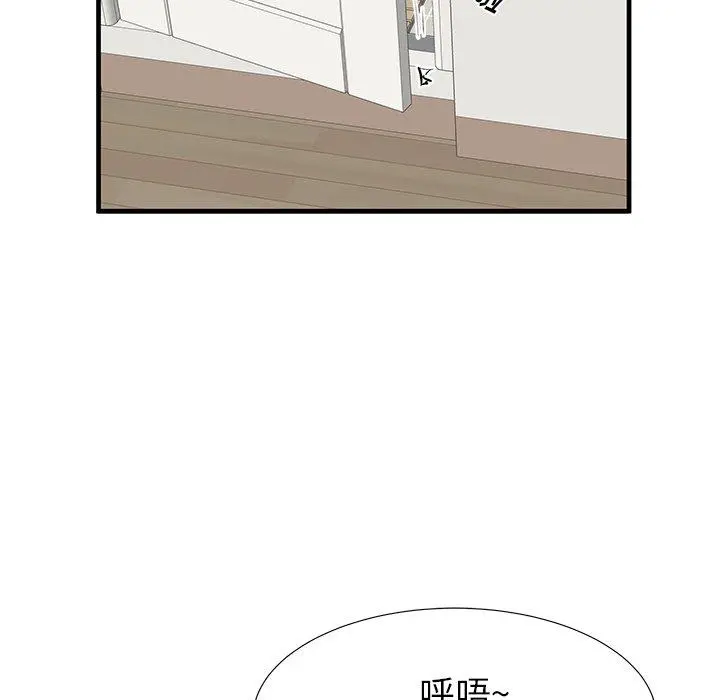 失格妈妈 第35话 第41页