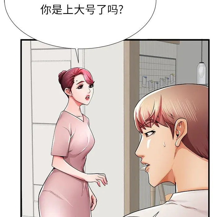 失格妈妈 第35话 第84页