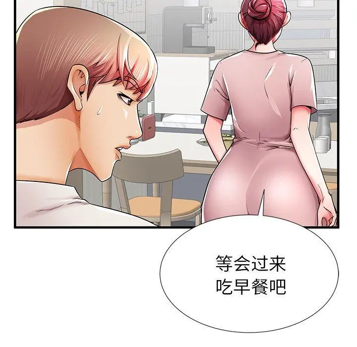 失格妈妈 第35话 第88页