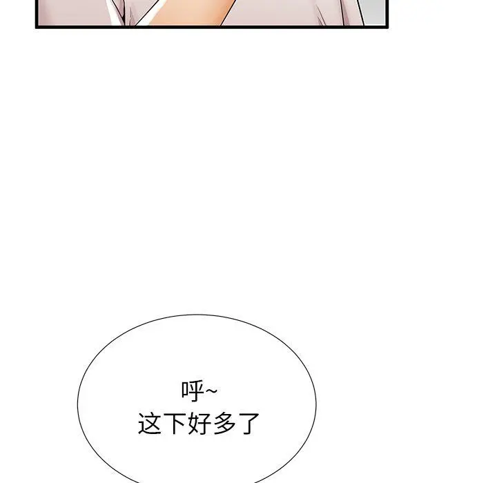 失格妈妈 第35话 第100页