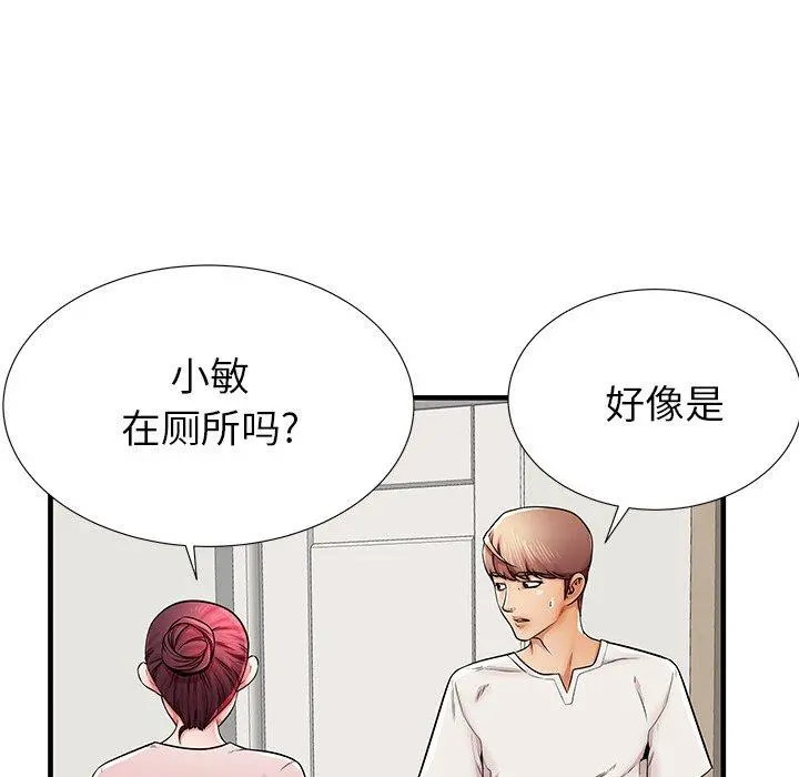 失格妈妈 第35话 第26页