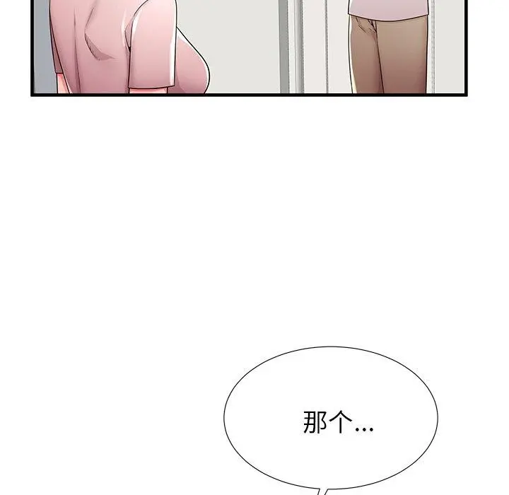 失格妈妈 第35话 第22页