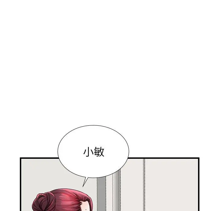 失格妈妈 第35话 第29页