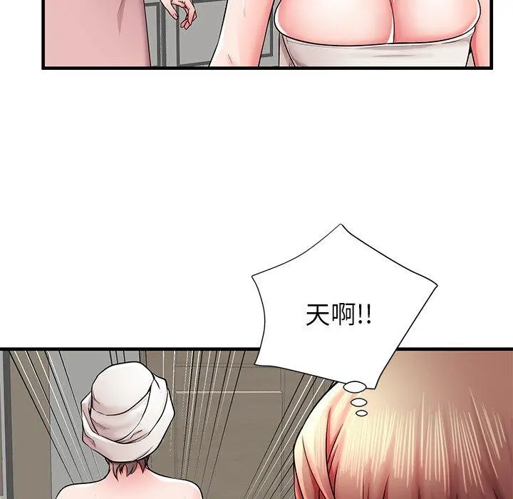 失格妈妈 第35话 第50页