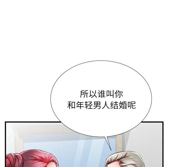 失格妈妈 第35话 第67页