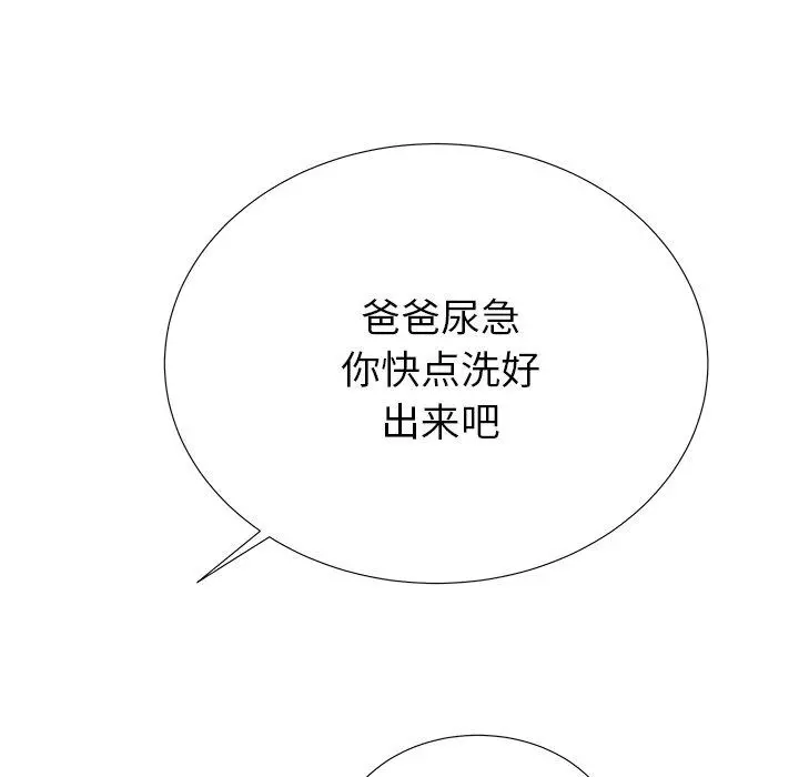 失格妈妈 第35话 第35页