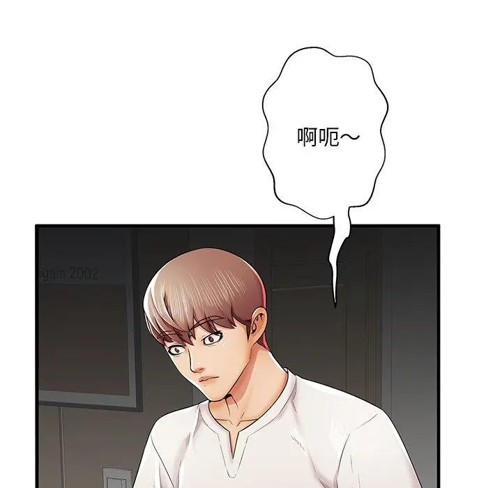 失格妈妈 第35话 第104页