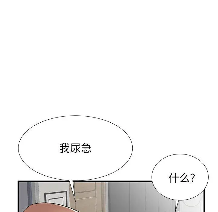 失格妈妈 第35话 第24页