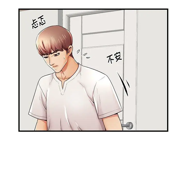 失格妈妈 第35话 第16页