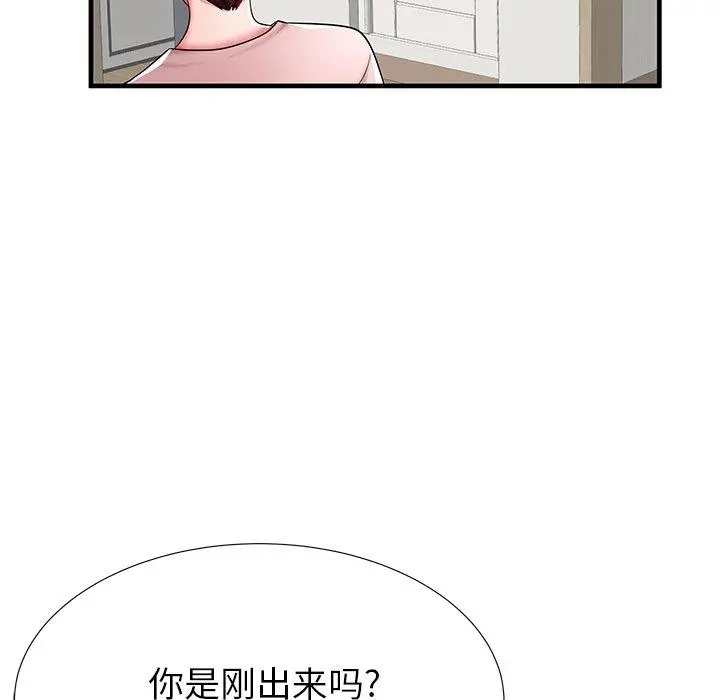失格妈妈 第35话 第83页