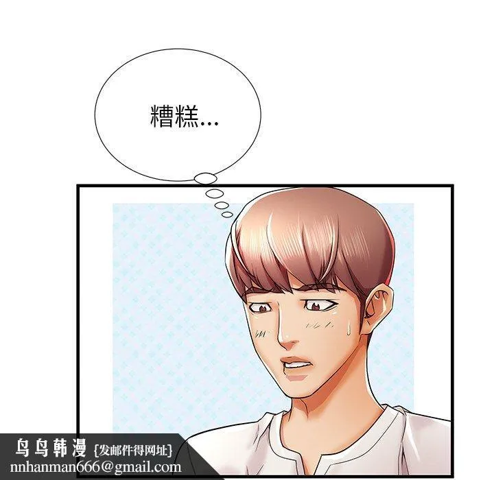 失格妈妈 第35话 第58页
