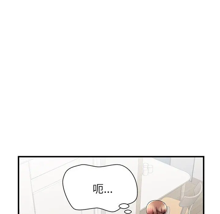 失格妈妈 第35话 第17页