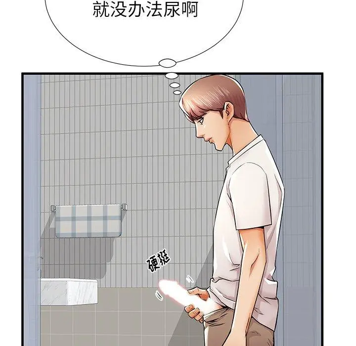 失格妈妈 第35话 第61页