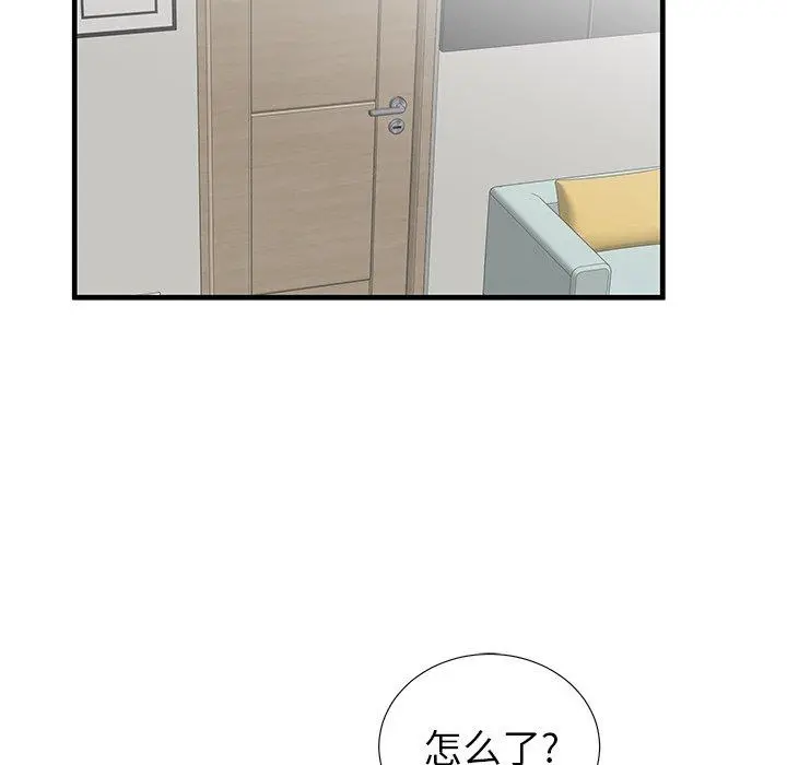 失格妈妈 第35话 第63页