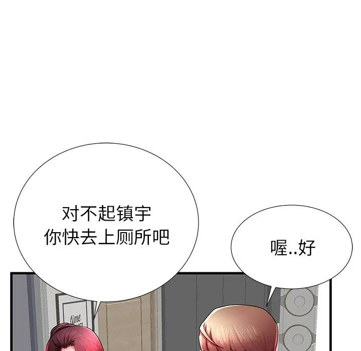 失格妈妈 第35话 第52页