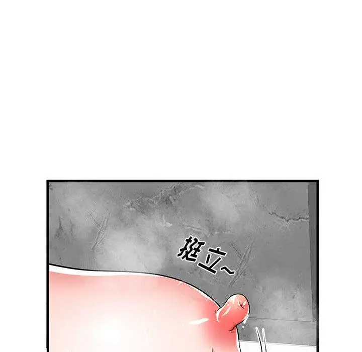 失格妈妈 第35话 第12页
