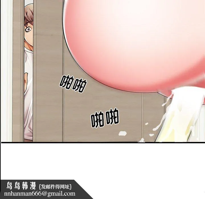 失格妈妈 第35话 第111页