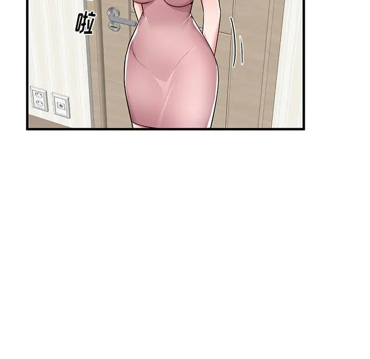 失格妈妈 第35话 第75页