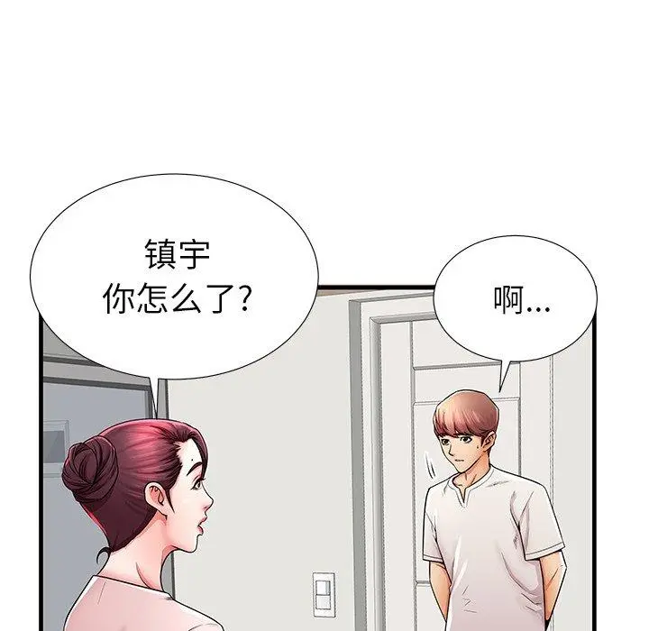 失格妈妈 第35话 第21页