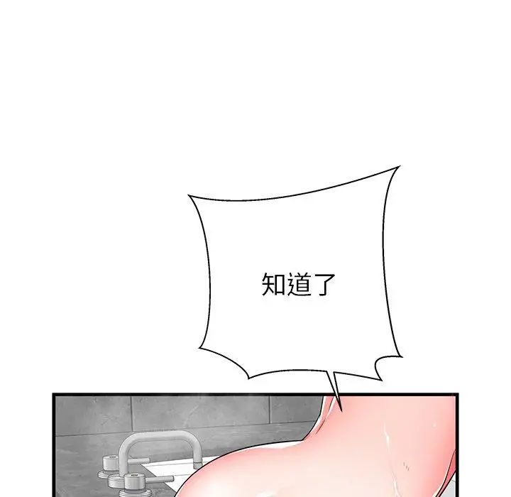 失格妈妈 第35话 第37页