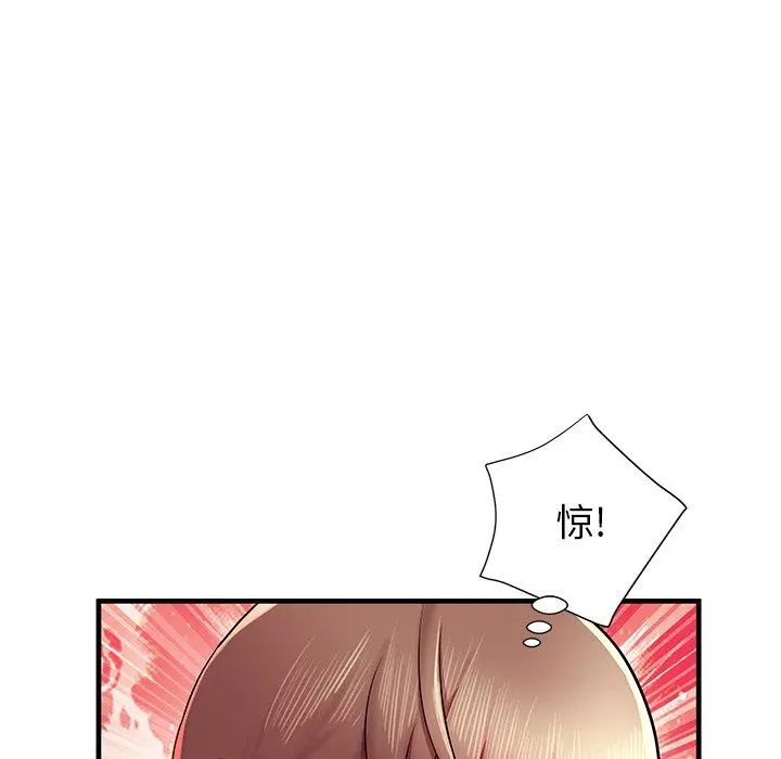失格妈妈 第35话 第43页