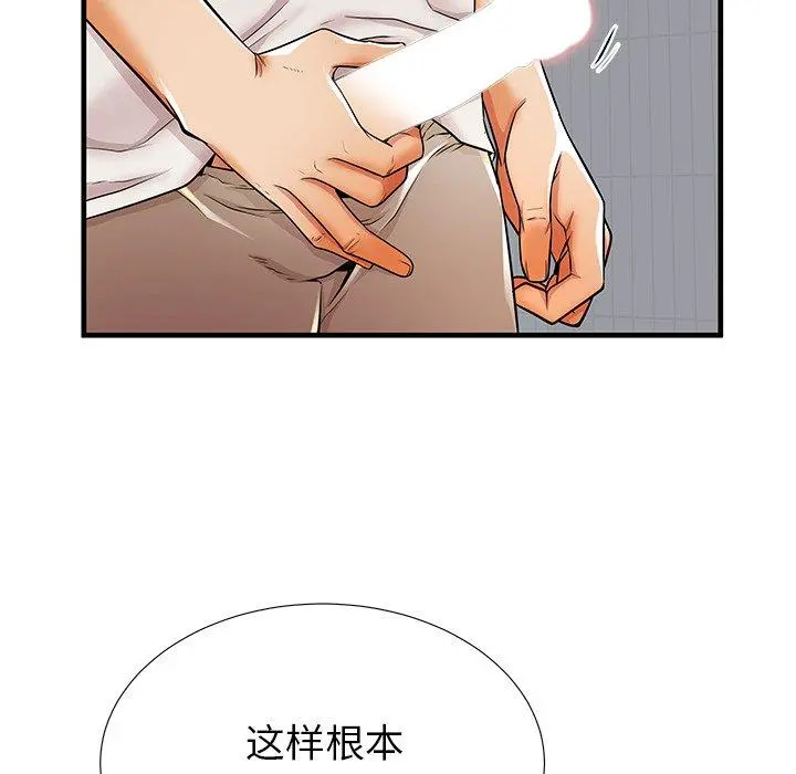 失格妈妈 第35话 第60页