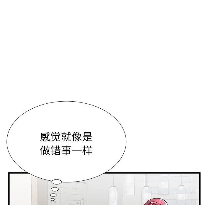失格妈妈 第35话 第87页