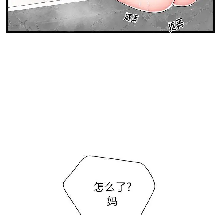 失格妈妈 第35话 第33页