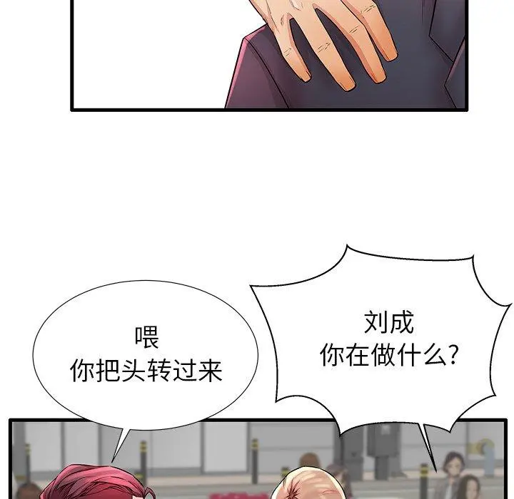 失格妈妈 第28话 第102页
