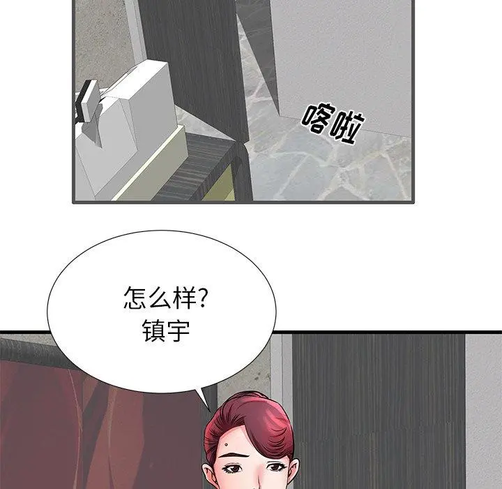失格妈妈 第28话 第60页