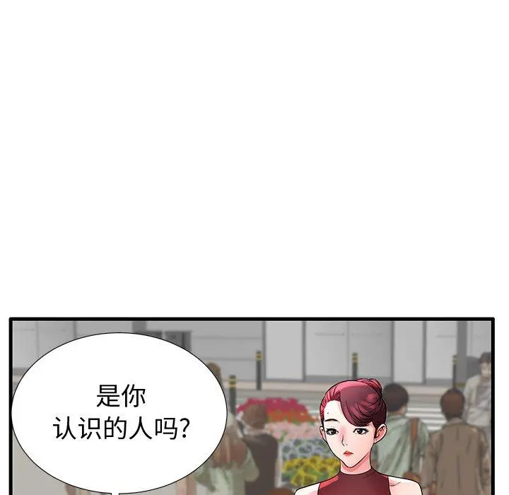 失格妈妈 第28话 第80页