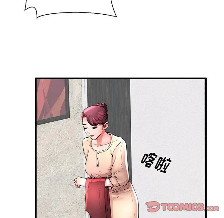 失格妈妈 第28话 第56页
