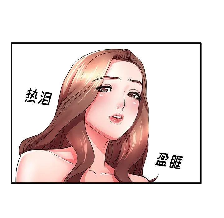 失格妈妈 第28话 第13页