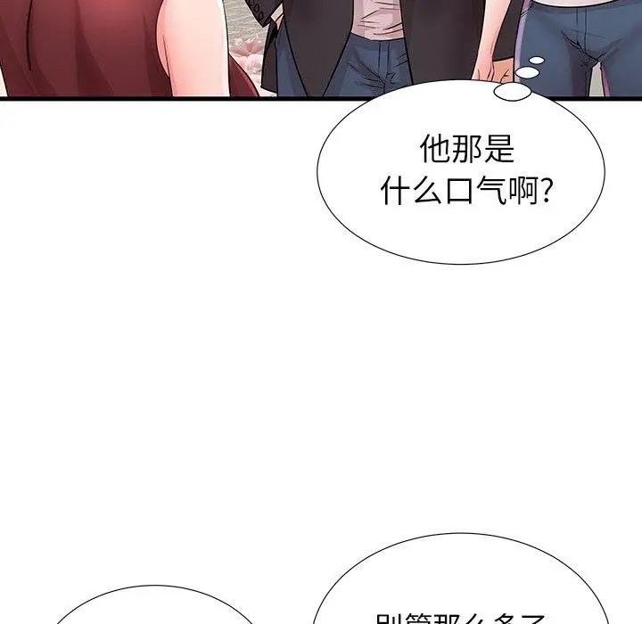 失格妈妈 第28话 第87页