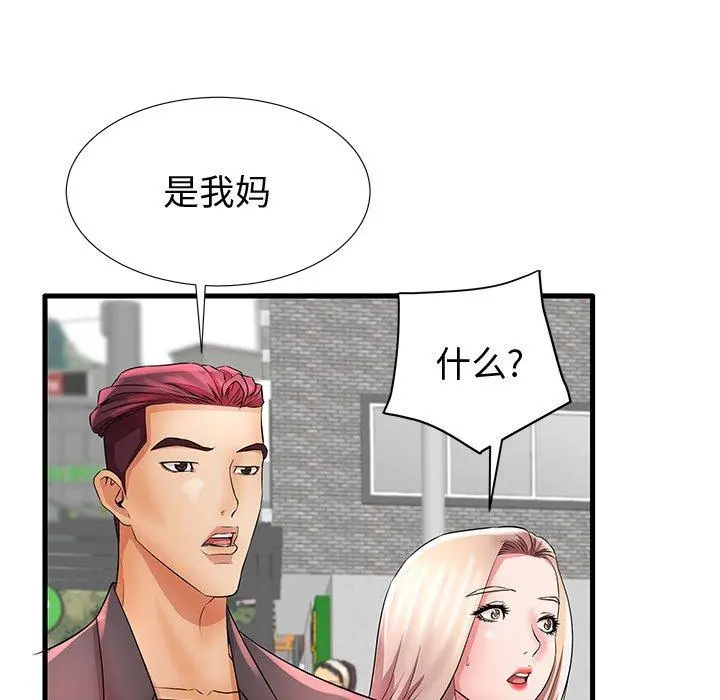 失格妈妈 第28话 第82页