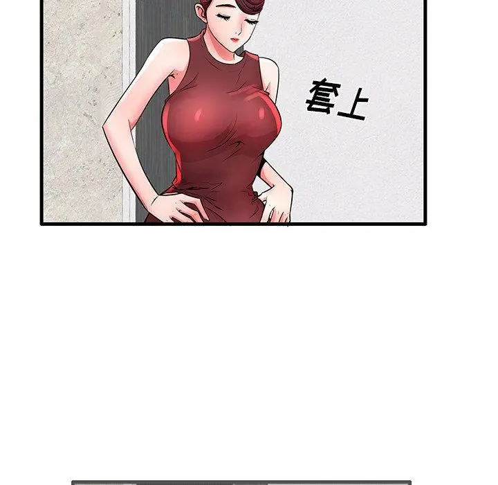 失格妈妈 第28话 第59页